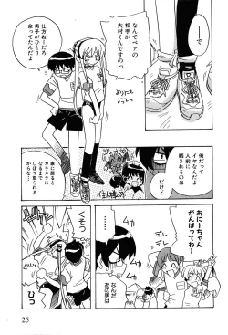 Page 23 of COMIC XO 2008-07 Vol. 26