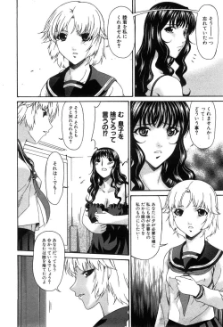 Page 242 of COMIC XO 2008-07 Vol. 26