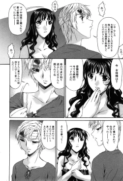 Page 248 of COMIC XO 2008-07 Vol. 26