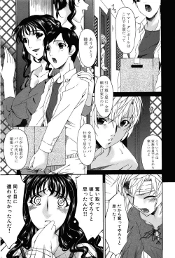 Page 249 of COMIC XO 2008-07 Vol. 26