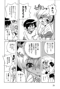 Page 24 of COMIC XO 2008-07 Vol. 26