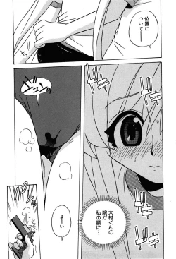 Page 25 of COMIC XO 2008-07 Vol. 26