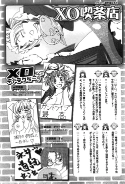 Page 262 of COMIC XO 2008-07 Vol. 26