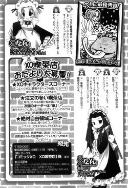 Page 264 of COMIC XO 2008-07 Vol. 26