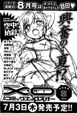 Page 267 of COMIC XO 2008-07 Vol. 26