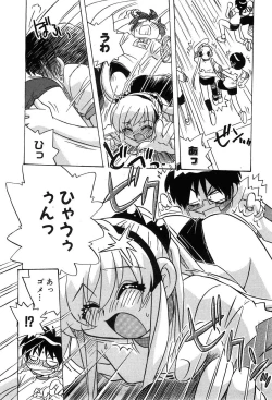 Page 26 of COMIC XO 2008-07 Vol. 26