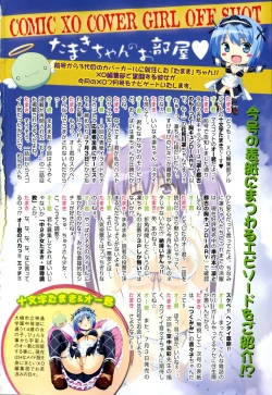 Page 2 of COMIC XO 2008-07 Vol. 26