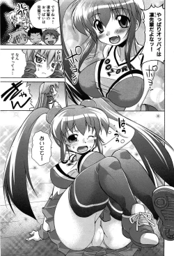 Page 37 of COMIC XO 2008-07 Vol. 26