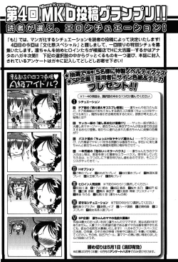 Page 61 of COMIC XO 2008-07 Vol. 26