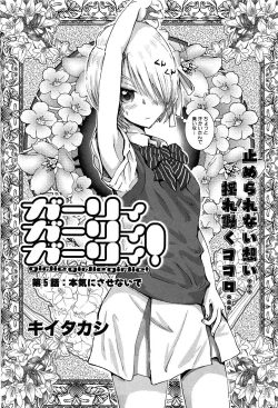 Page 65 of COMIC XO 2008-07 Vol. 26