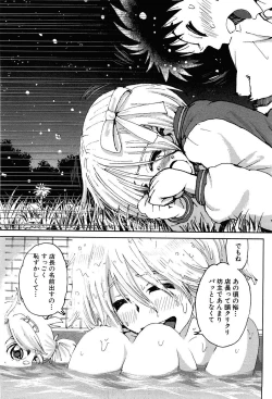 Page 75 of COMIC XO 2008-07 Vol. 26