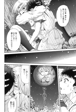 Page 78 of COMIC XO 2008-07 Vol. 26