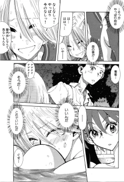 Page 81 of COMIC XO 2008-07 Vol. 26