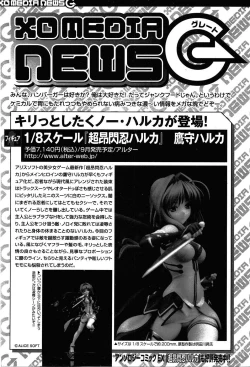 Page 83 of COMIC XO 2008-07 Vol. 26