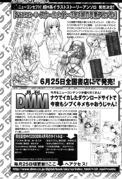 Page 86 of COMIC XO 2008-07 Vol. 26