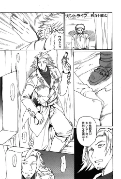 Page 89 of COMIC XO 2008-07 Vol. 26