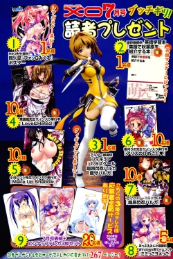 Page 8 of COMIC XO 2008-07 Vol. 26