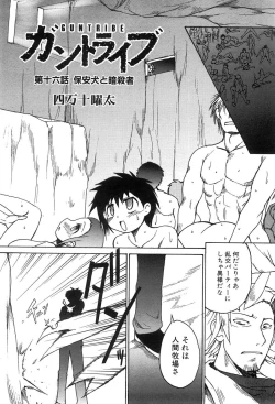 Page 90 of COMIC XO 2008-07 Vol. 26