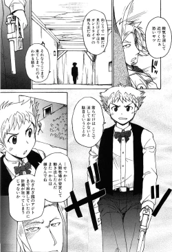 Page 91 of COMIC XO 2008-07 Vol. 26