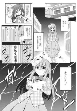 Page 2 of Kokoro-chan Ecchi de Obenkyou