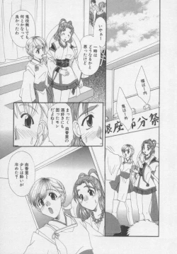 Page 112 of Chima Puro