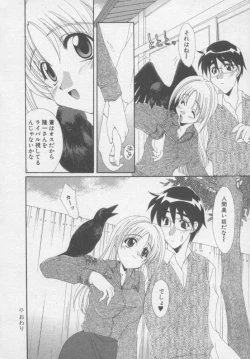 Page 131 of Chima Puro