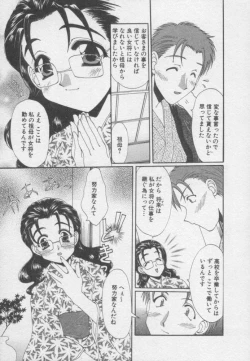 Page 142 of Chima Puro