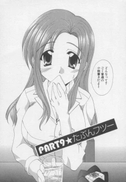 Page 152 of Chima Puro