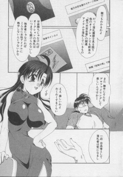 Page 15 of Chima Puro