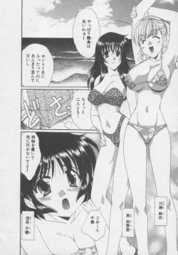 Page 189 of Chima Puro