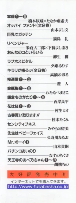 Page 208 of Chima Puro