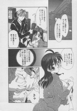 Page 33 of Chima Puro