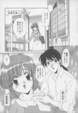 Page 42 of Chima Puro