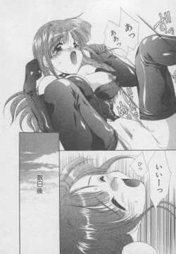 Page 57 of Chima Puro