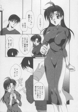 Page 58 of Chima Puro