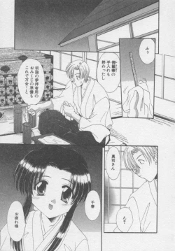 Page 66 of Chima Puro