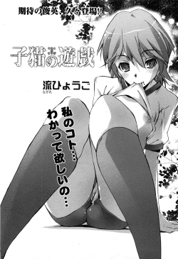 Page 103 of COMIC XO 2008-05 Vol. 24