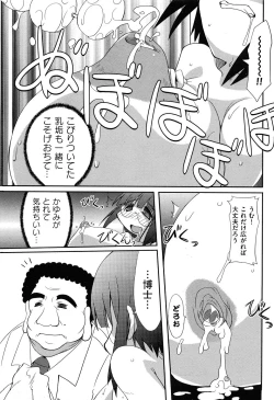 Page 135 of COMIC XO 2008-05 Vol. 24