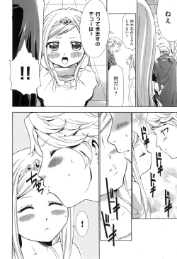 Page 148 of COMIC XO 2008-05 Vol. 24