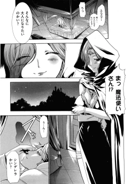 Page 151 of COMIC XO 2008-05 Vol. 24