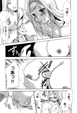 Page 153 of COMIC XO 2008-05 Vol. 24