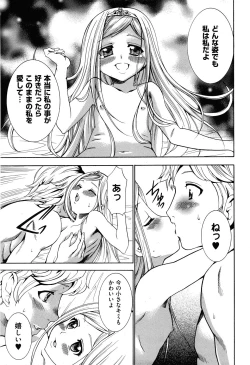 Page 157 of COMIC XO 2008-05 Vol. 24