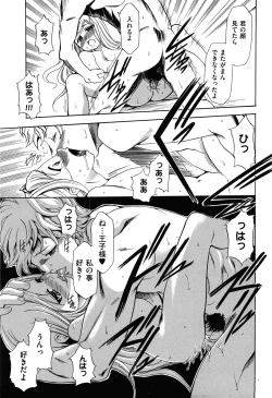 Page 165 of COMIC XO 2008-05 Vol. 24