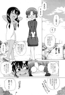 Page 172 of COMIC XO 2008-05 Vol. 24