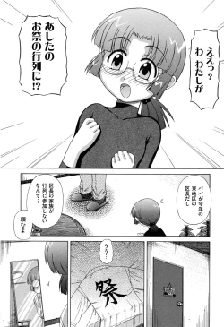 Page 173 of COMIC XO 2008-05 Vol. 24