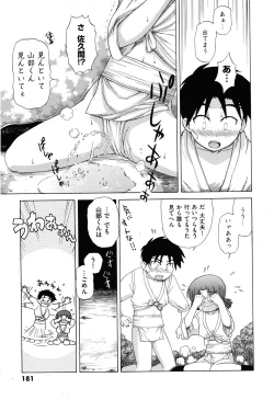 Page 181 of COMIC XO 2008-05 Vol. 24