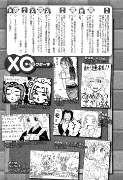 Page 227 of COMIC XO 2008-05 Vol. 24