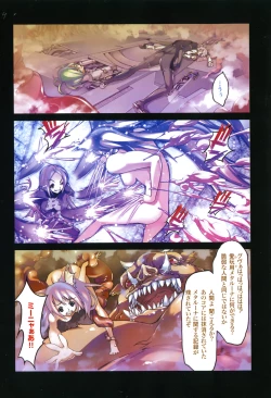 Page 234 of COMIC XO 2008-05 Vol. 24