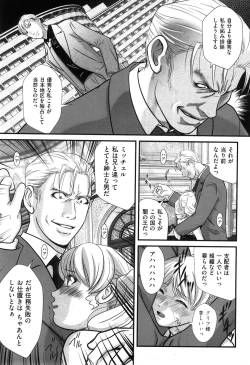 Page 24 of COMIC XO 2008-05 Vol. 24