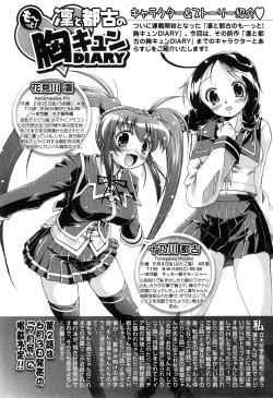 Page 34 of COMIC XO 2008-05 Vol. 24